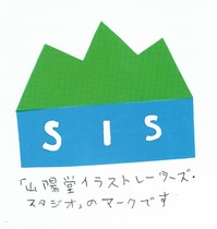 sis-m (975x1024).jpgのサムネール画像のサムネール画像